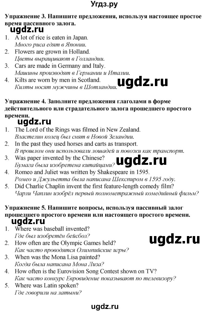 ГДЗ (Решебник 2022) по английскому языку 8 класс (рабочая тетрадь) Комарова Ю.А. / страница / 94(продолжение 2)
