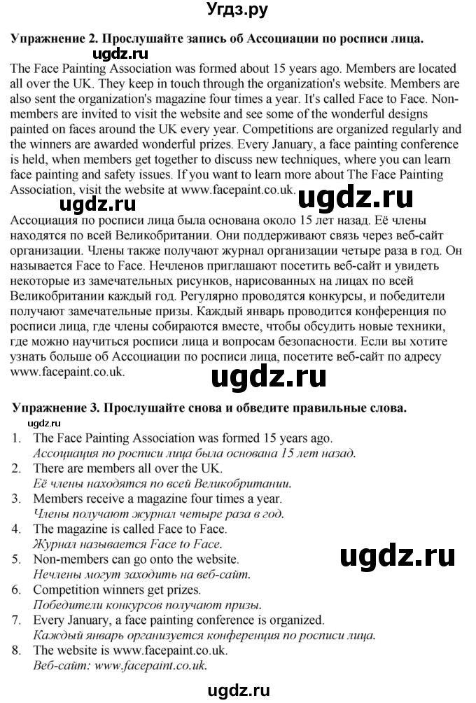 ГДЗ (Решебник 2022) по английскому языку 8 класс (рабочая тетрадь) Комарова Ю.А. / страница / 95(продолжение 2)