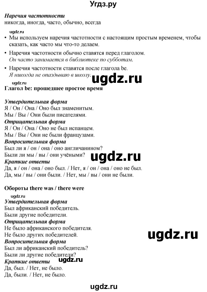 ГДЗ (Решебник 2022) по английскому языку 8 класс (рабочая тетрадь) Комарова Ю.А. / страница / 98(продолжение 2)