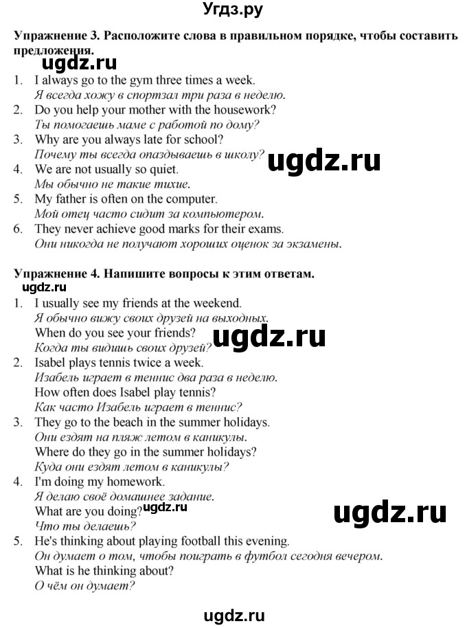ГДЗ (Решебник 2022) по английскому языку 8 класс (рабочая тетрадь) Комарова Ю.А. / страница / 99(продолжение 2)