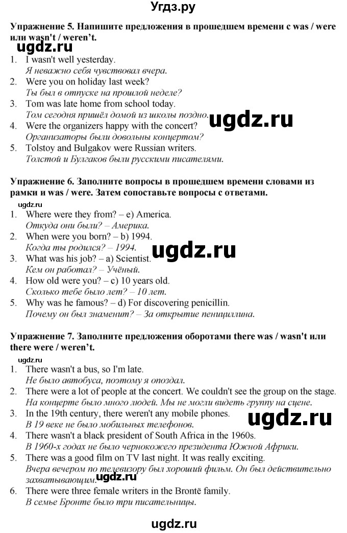 ГДЗ (Решебник 2022) по английскому языку 8 класс (рабочая тетрадь) Комарова Ю.А. / страница / 99(продолжение 3)