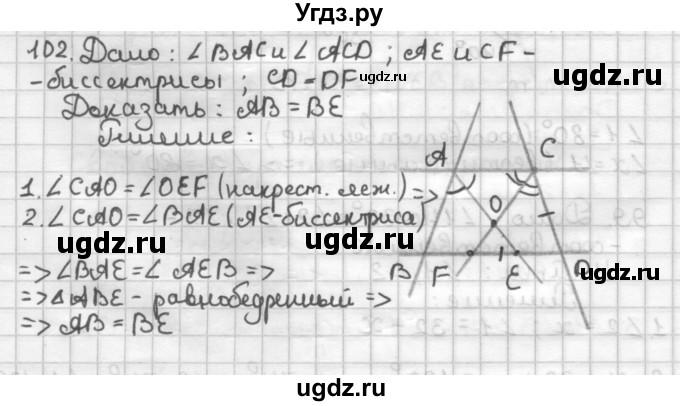 ГДЗ (Решебник) по геометрии 7 класс (дидактические материалы) Мерзляк А.Г. / вариант 1 / 102