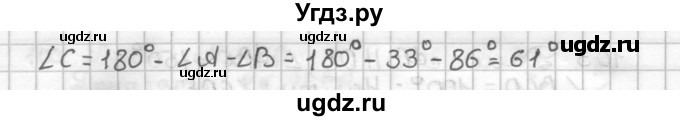 ГДЗ (Решебник) по геометрии 7 класс (дидактические материалы) Мерзляк А.Г. / вариант 1 / 106(продолжение 2)