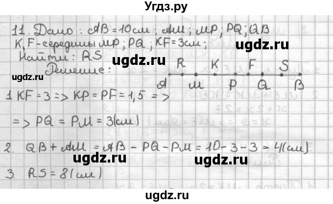 ГДЗ (Решебник) по геометрии 7 класс (дидактические материалы) Мерзляк А.Г. / вариант 1 / 11