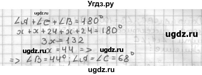 ГДЗ (Решебник) по геометрии 7 класс (дидактические материалы) Мерзляк А.Г. / вариант 1 / 115(продолжение 2)