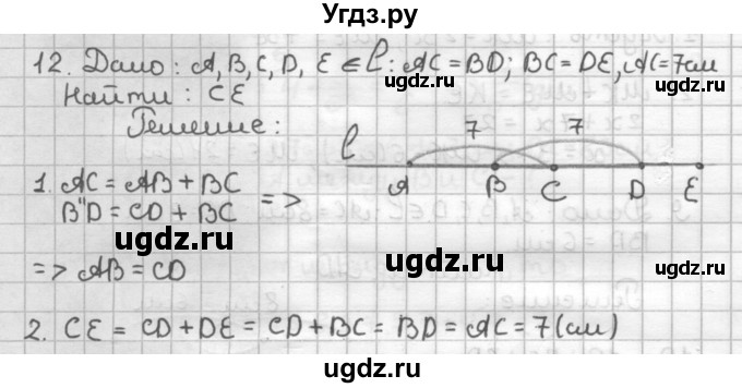 ГДЗ (Решебник) по геометрии 7 класс (дидактические материалы) Мерзляк А.Г. / вариант 1 / 12