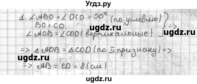 ГДЗ (Решебник) по геометрии 7 класс (дидактические материалы) Мерзляк А.Г. / вариант 1 / 132(продолжение 2)