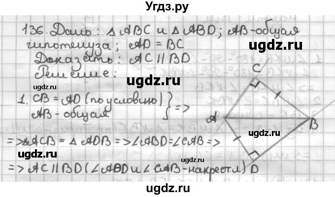 ГДЗ (Решебник) по геометрии 7 класс (дидактические материалы) Мерзляк А.Г. / вариант 1 / 136