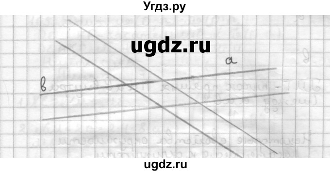 ГДЗ (Решебник) по геометрии 7 класс (дидактические материалы) Мерзляк А.Г. / вариант 1 / 159(продолжение 2)