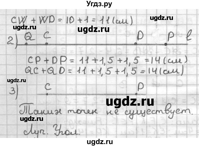 ГДЗ (Решебник) по геометрии 7 класс (дидактические материалы) Мерзляк А.Г. / вариант 1 / 16(продолжение 2)