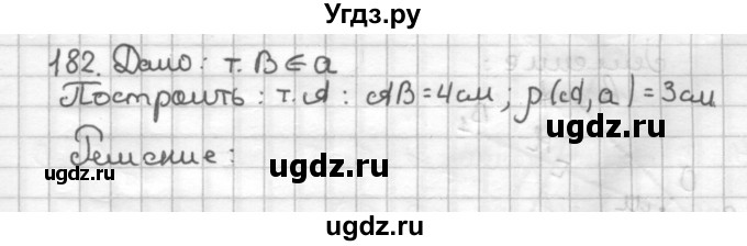 ГДЗ (Решебник) по геометрии 7 класс (дидактические материалы) Мерзляк А.Г. / вариант 1 / 182