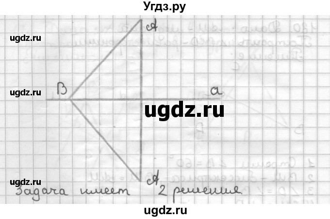 ГДЗ (Решебник) по геометрии 7 класс (дидактические материалы) Мерзляк А.Г. / вариант 1 / 182(продолжение 2)