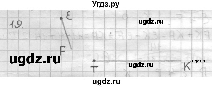 ГДЗ (Решебник) по геометрии 7 класс (дидактические материалы) Мерзляк А.Г. / вариант 1 / 19