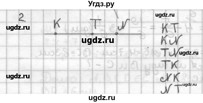 ГДЗ (Решебник) по геометрии 7 класс (дидактические материалы) Мерзляк А.Г. / вариант 1 / 2