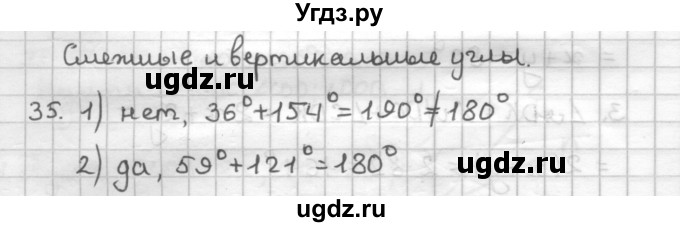 ГДЗ (Решебник) по геометрии 7 класс (дидактические материалы) Мерзляк А.Г. / вариант 1 / 35