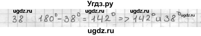 ГДЗ (Решебник) по геометрии 7 класс (дидактические материалы) Мерзляк А.Г. / вариант 1 / 38