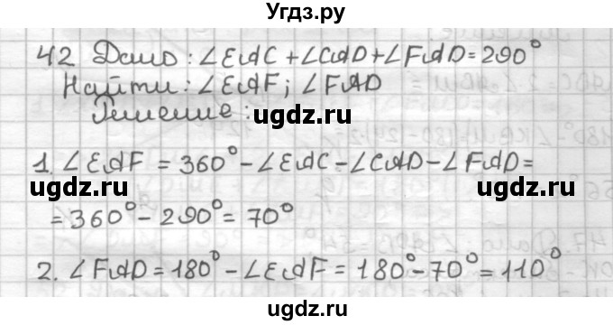 ГДЗ (Решебник) по геометрии 7 класс (дидактические материалы) Мерзляк А.Г. / вариант 1 / 42