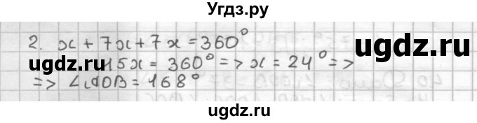 ГДЗ (Решебник) по геометрии 7 класс (дидактические материалы) Мерзляк А.Г. / вариант 1 / 43(продолжение 2)