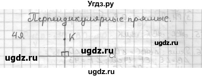 ГДЗ (Решебник) по геометрии 7 класс (дидактические материалы) Мерзляк А.Г. / вариант 1 / 49