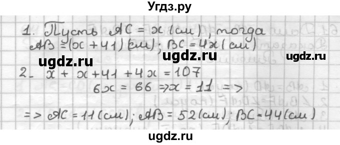 ГДЗ (Решебник) по геометрии 7 класс (дидактические материалы) Мерзляк А.Г. / вариант 1 / 58(продолжение 2)