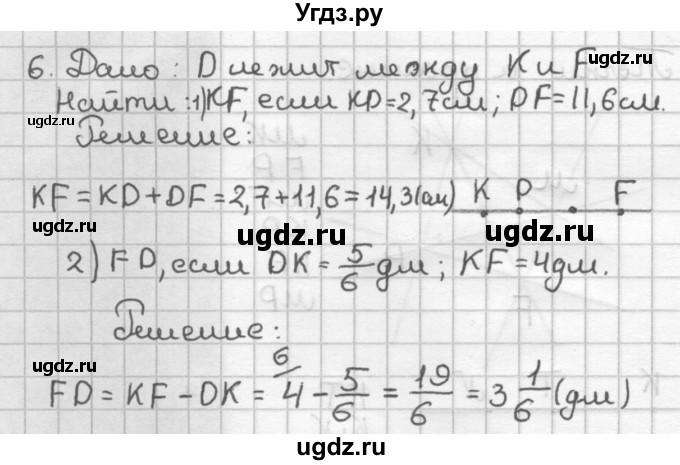 ГДЗ (Решебник) по геометрии 7 класс (дидактические материалы) Мерзляк А.Г. / вариант 1 / 6