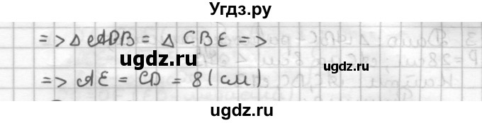 ГДЗ (Решебник) по геометрии 7 класс (дидактические материалы) Мерзляк А.Г. / вариант 1 / 69(продолжение 2)