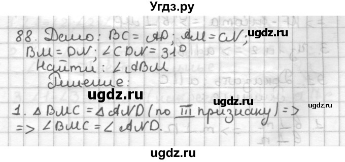ГДЗ (Решебник) по геометрии 7 класс (дидактические материалы) Мерзляк А.Г. / вариант 1 / 88