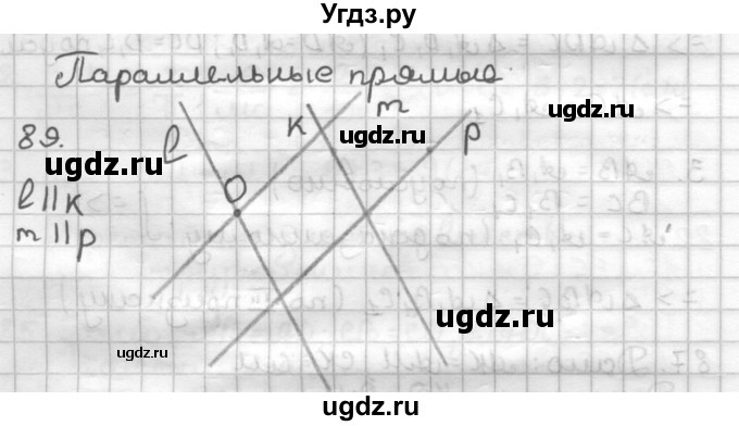 ГДЗ (Решебник) по геометрии 7 класс (дидактические материалы) Мерзляк А.Г. / вариант 1 / 89