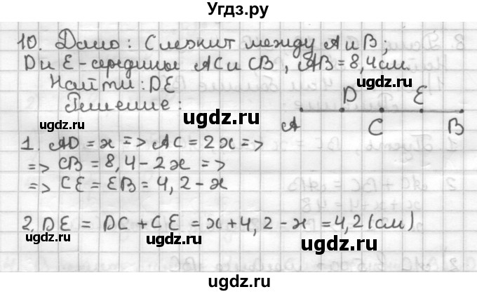 ГДЗ (Решебник) по геометрии 7 класс (дидактические материалы) Мерзляк А.Г. / вариант 2 / 10