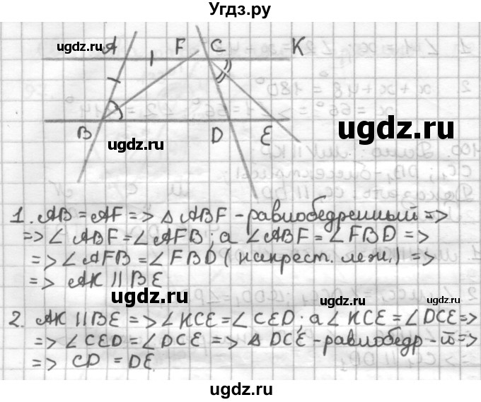 ГДЗ (Решебник) по геометрии 7 класс (дидактические материалы) Мерзляк А.Г. / вариант 2 / 102(продолжение 2)