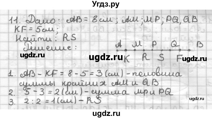 ГДЗ (Решебник) по геометрии 7 класс (дидактические материалы) Мерзляк А.Г. / вариант 2 / 11