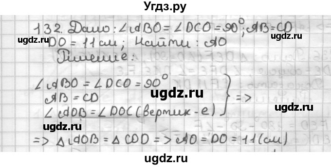 ГДЗ (Решебник) по геометрии 7 класс (дидактические материалы) Мерзляк А.Г. / вариант 2 / 132