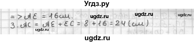 ГДЗ (Решебник) по геометрии 7 класс (дидактические материалы) Мерзляк А.Г. / вариант 2 / 144(продолжение 2)