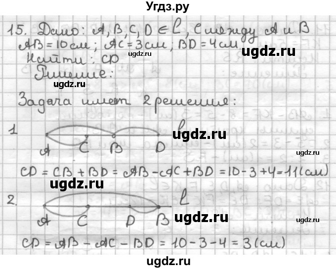 ГДЗ (Решебник) по геометрии 7 класс (дидактические материалы) Мерзляк А.Г. / вариант 2 / 15