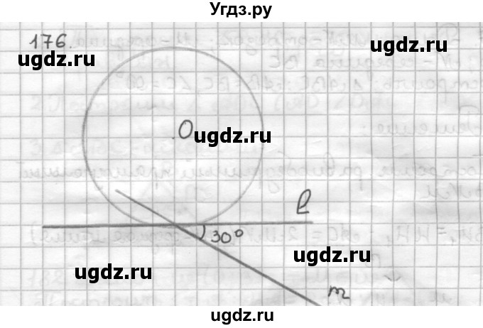 ГДЗ (Решебник) по геометрии 7 класс (дидактические материалы) Мерзляк А.Г. / вариант 2 / 176