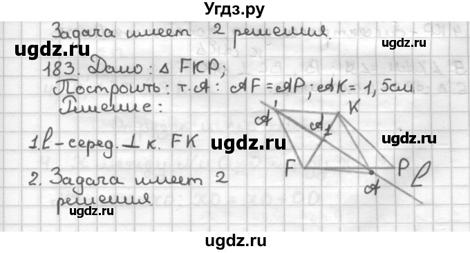 ГДЗ (Решебник) по геометрии 7 класс (дидактические материалы) Мерзляк А.Г. / вариант 2 / 183