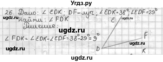 ГДЗ (Решебник) по геометрии 7 класс (дидактические материалы) Мерзляк А.Г. / вариант 2 / 26