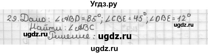 ГДЗ (Решебник) по геометрии 7 класс (дидактические материалы) Мерзляк А.Г. / вариант 2 / 29