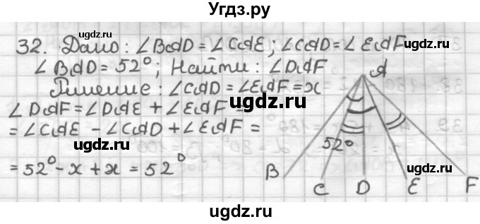 ГДЗ (Решебник) по геометрии 7 класс (дидактические материалы) Мерзляк А.Г. / вариант 2 / 32