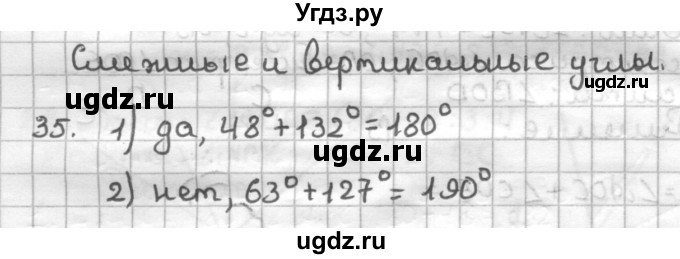 ГДЗ (Решебник) по геометрии 7 класс (дидактические материалы) Мерзляк А.Г. / вариант 2 / 35
