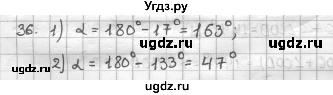 ГДЗ (Решебник) по геометрии 7 класс (дидактические материалы) Мерзляк А.Г. / вариант 2 / 36