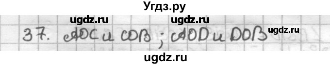 ГДЗ (Решебник) по геометрии 7 класс (дидактические материалы) Мерзляк А.Г. / вариант 2 / 37