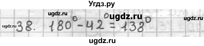 ГДЗ (Решебник) по геометрии 7 класс (дидактические материалы) Мерзляк А.Г. / вариант 2 / 38