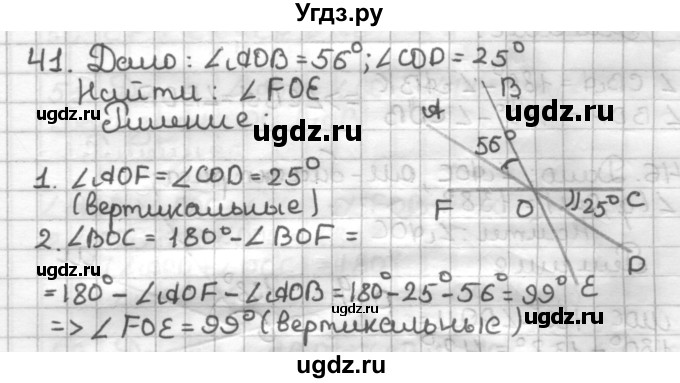 ГДЗ (Решебник) по геометрии 7 класс (дидактические материалы) Мерзляк А.Г. / вариант 2 / 41