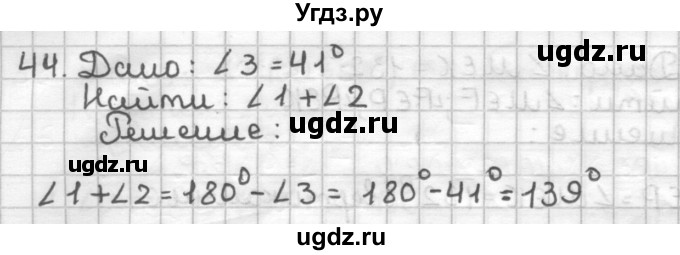 ГДЗ (Решебник) по геометрии 7 класс (дидактические материалы) Мерзляк А.Г. / вариант 2 / 44