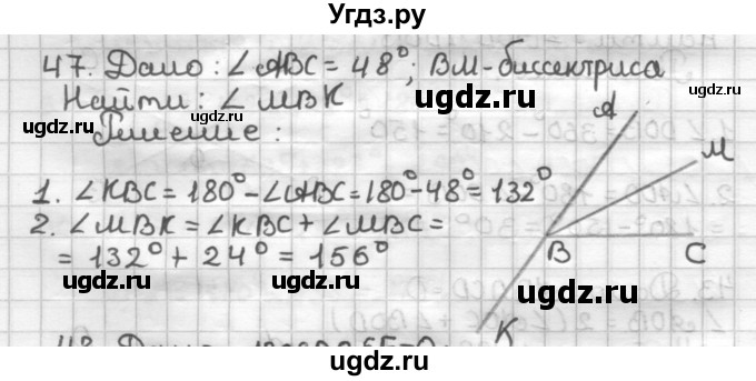ГДЗ (Решебник) по геометрии 7 класс (дидактические материалы) Мерзляк А.Г. / вариант 2 / 47