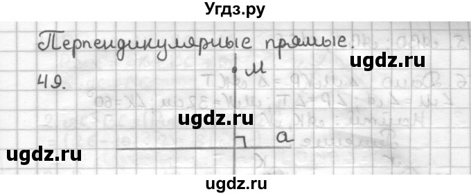 ГДЗ (Решебник) по геометрии 7 класс (дидактические материалы) Мерзляк А.Г. / вариант 2 / 49