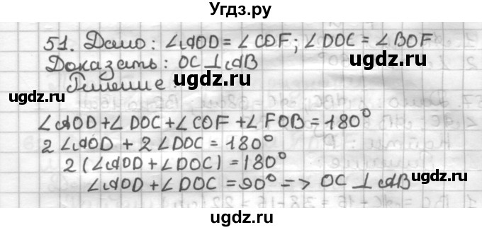 ГДЗ (Решебник) по геометрии 7 класс (дидактические материалы) Мерзляк А.Г. / вариант 2 / 51