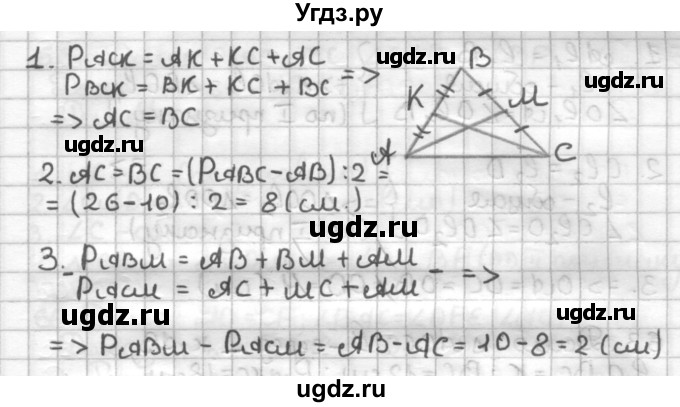 ГДЗ (Решебник) по геометрии 7 класс (дидактические материалы) Мерзляк А.Г. / вариант 2 / 59(продолжение 2)