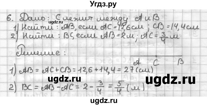ГДЗ (Решебник) по геометрии 7 класс (дидактические материалы) Мерзляк А.Г. / вариант 2 / 6
